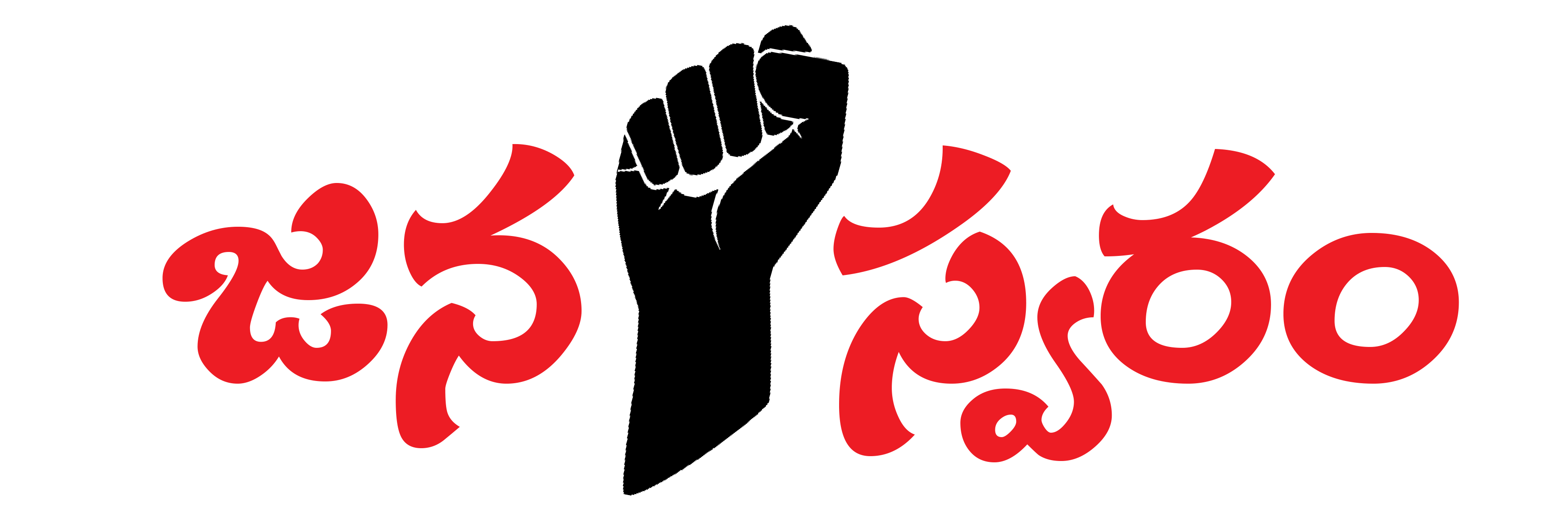 Janaswaram News